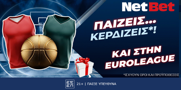 Δύο σπέσιαλ προσφορές* από τη NetBet για τις ελληνικές μάχες της EuroLeague! (16/10)