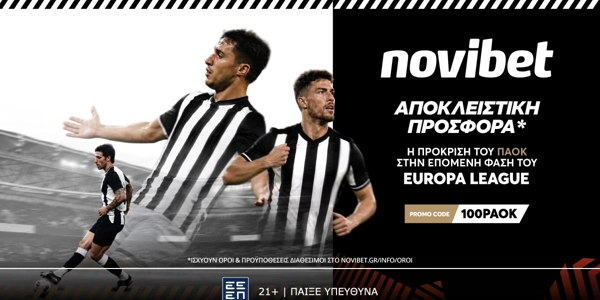 🦅Προσφορά* ενισχυμένων αποδόσεων  για την πρόκριση του ΠΑΟΚ