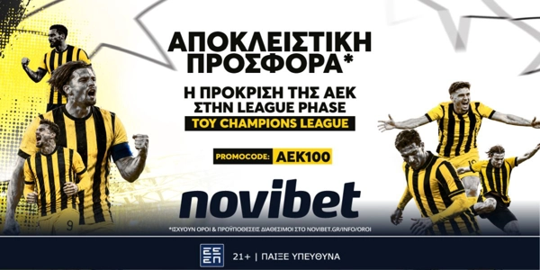 🟡Αποκλειστική προσφορά* για την  πρόκριση της ΑΕΚ