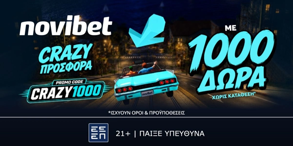 🛸CRAZY Προσφορά* γνωριμίας με 1000 δώρα*!