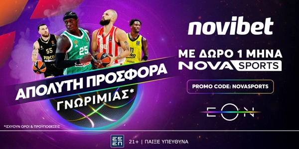 Απόλυτη Προσφορά* χωρίς κατάθεση με δώρο* 1 μήνα NOVASPORTS