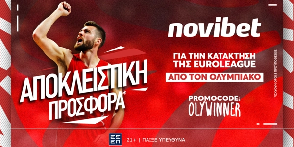 Μοναδική προσφορά* για την κατάκτηση της Euroleague από τον Ολυμπιακό!