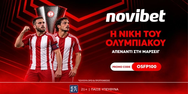 🔴Αποκλειστική προσφορά* για την νίκη του Ολυμπιακού