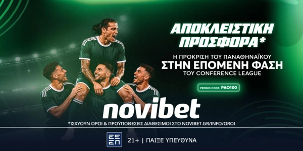 ☘️Super προσφορά*: Η πρόκριση του Παναθηναϊκού σε απόδοση* 100!
