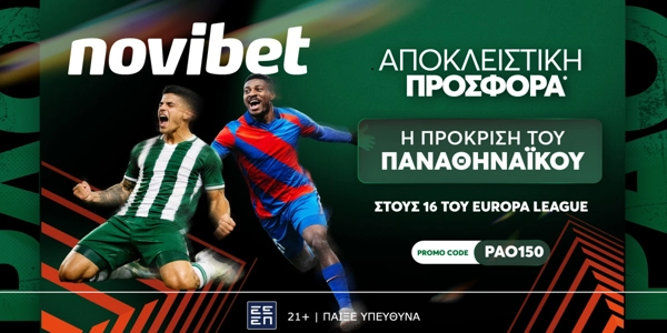 ☘️Μοναδική προσφορά* για την πρόκριση του Παναθηναϊκού στους «16»