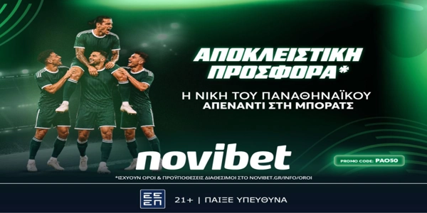 🟢Προσφορά* ενισχυμένων αποδόσεων για τον Παναθηναϊκό  στο Conference League (στη League Phase)