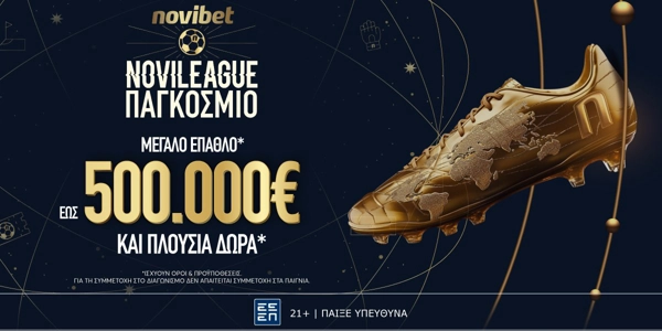 Novileague Παγκόσμιο: Ολοκαίνουριο παιχνίδι με έπαθλο 500.000€*