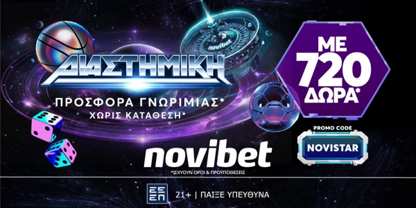 🛸Διαστημική Προσφορά* χωρίς κατάθεση με 720 δώρα*