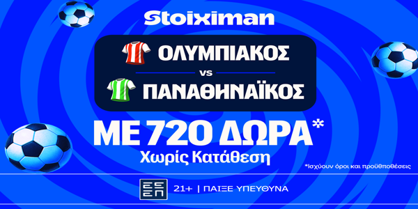 Έπαθλο* ανταμοιβής για το Ολυμπιακός - Παναθηναϊκός στη Stoiximan! (13/5)