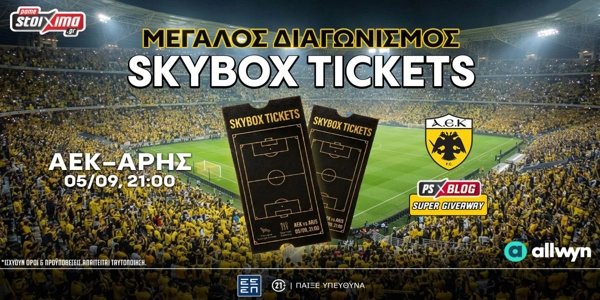🎫ΑΕΚ-Άρης: Το PS Blog σε στέλνει σε σουίτα της 
