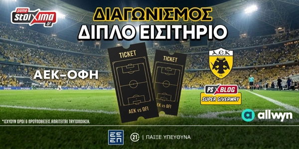 🟡ΑΕΚ-ΟΦΗ: Το PS Blog σε στέλνει στην 