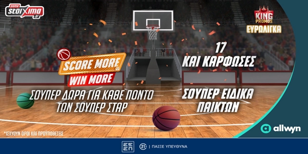 EuroLeague: Οι αγώνες Παναθηναϊκού και Ολυμπιακού με σούπερ στοιχηματικές επιλογές στο Pamestoixima.gr