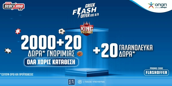 🔥Ζεις στο έπακρο τις μάχες των Εθνικών Ομάδων με 2000 + 20 Δώρα* Γνωριμίας Χωρίς Κατάθεση!🎁
