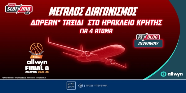 Allwyn Final 8: Δωρεάν* ταξίδι στο Ηράκλειο της Κρήτης (διαγωνισμός)