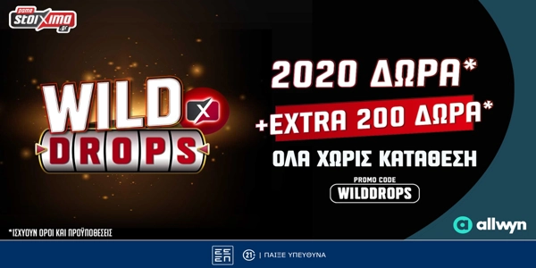 Το Wild Drops σε υποδέχεται με 530 Δώρα* Καλωσορίσματος & Extra 200 Δώρα* ΟΛΑ Χωρίς Κατάθεση!