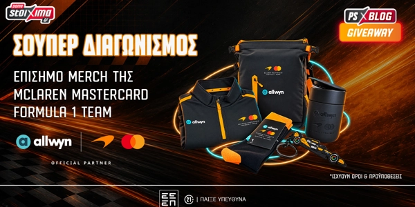 🏎️F1: Κερδίζεις* επίσημο merch της McLaren Mastercard Formula 1 Team! (διαγωνισμός*)