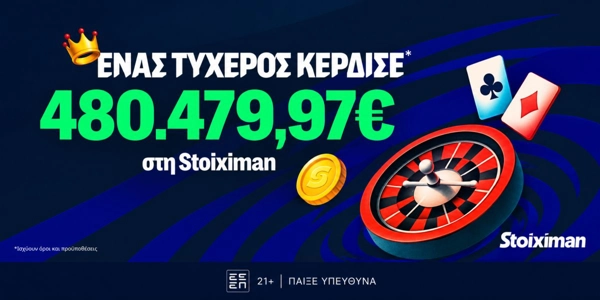 Ιστορικό Jackpot 480.479,97€  στη Stoiximan! (18/9)
