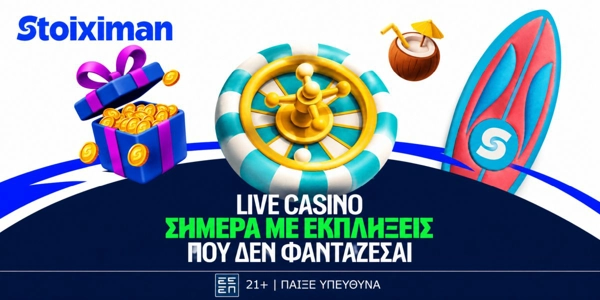 “Θεϊκά” Live Drops, στη Stoiximan! (10/8)