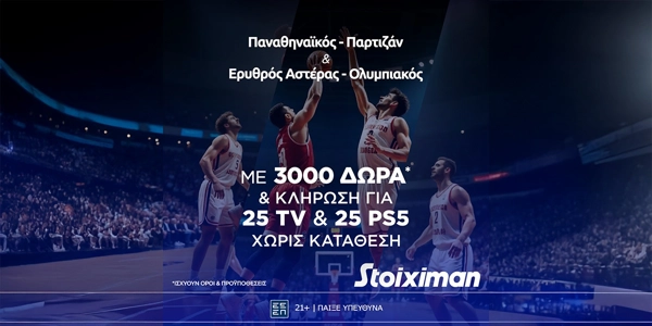 Ολυμπιακός και Παναθηναϊκός σε οδηγούν σε έπαθλο* ανταμοιβής στη Stoiximan