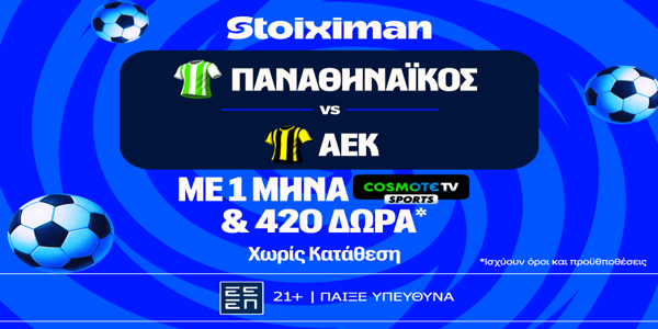 Παναθηναϊκός - ΑΕΚ: Με απόλυτη προσφορά γνωριμίας* με Cosmote TV και 420 Δώρα* χωρίς κατάθεση* (3/5)