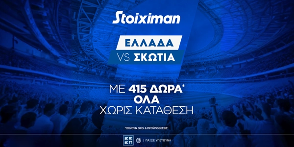 Super έπαθλο* και Bet Builder Boost 25% με το Ελλάδα - Σκωτία!