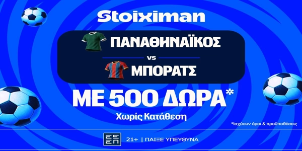 Πρεμιέρα το τριφύλλι με έπαθλο* στη Stoiximan! (15/10)
