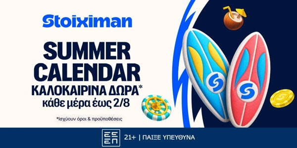 Stoiximan Summer Calendar📅: Κάθε μέρα κι ένα καινούριο δώρο*
