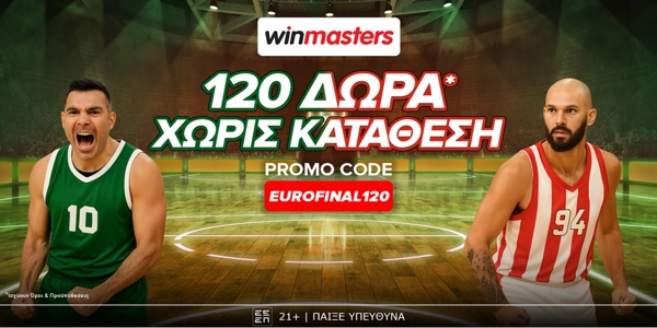 Zεις την εμπειρία του FINAL4 χωρίς κατάθεση* στη winmasters με promo code EUROFINAL120