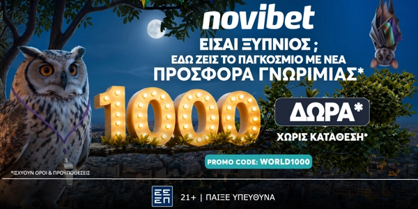 ⚽WORLD1000 Προσφορά* γνωριμίας με 1000 δώρα*