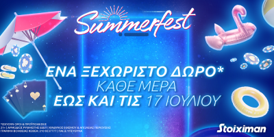 Summerfest: Ένα δώρο* κάθε μέρα στη Stoiximan!